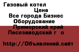 Газовый котел Kiturami World 3000 -25R › Цена ­ 27 000 - Все города Бизнес » Оборудование   . Приморский край,Лесозаводский г. о. 